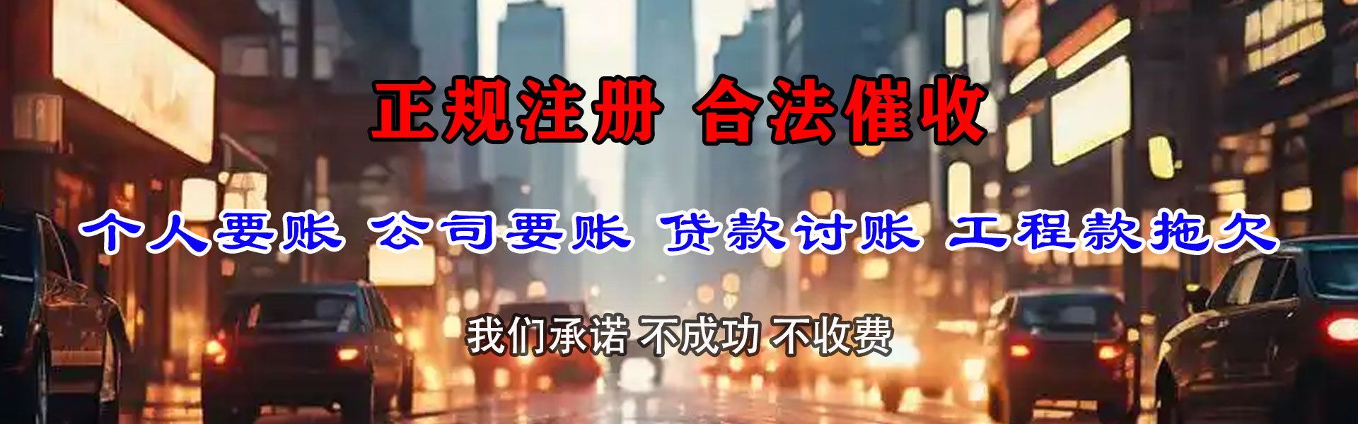 婺城收账公司
